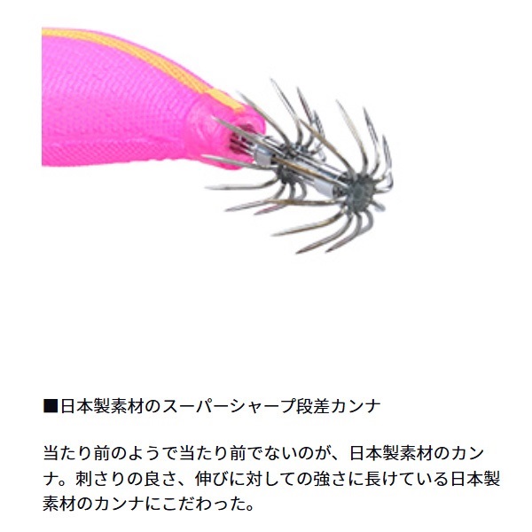 エメラルダスオモリグエギRV